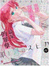 木瓜影院热血漫改动漫木叶少年志海报