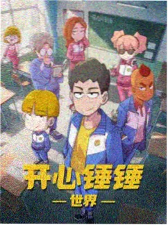 木瓜影院奇幻战斗动漫暗河守夜人海报